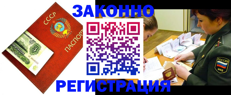 регистрация для школы в Кропоткине